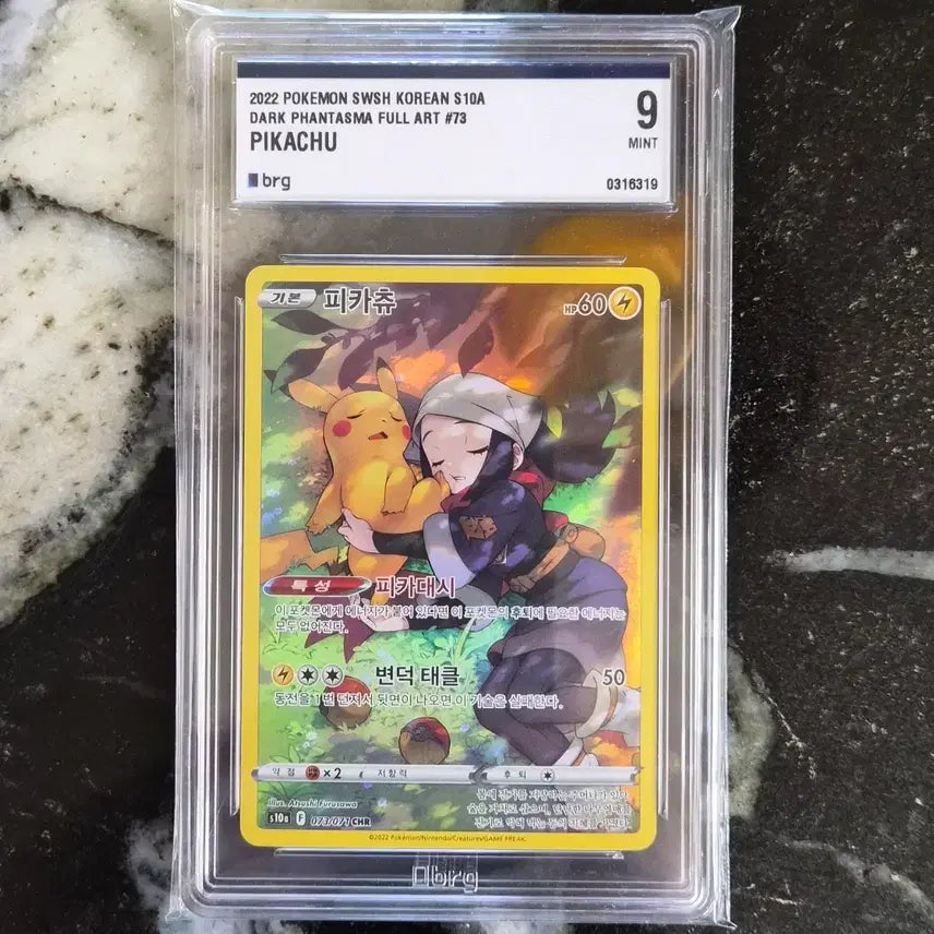 [BUNJANG] Pokemon Card 2022 Pikachu CHR Full Art Dark Phantasma / 포켓몬 카드 피카츄chr