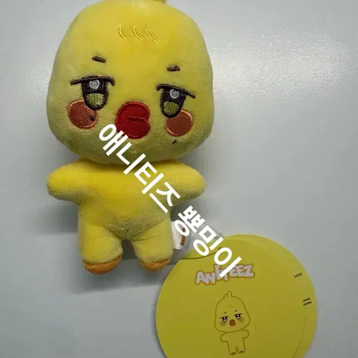 [BUNJANG] ATEEZ ANITEEZ Bbongmingi Original Plush / 에이티즈 애니티즈 뿅밍이(민기) 오리지널