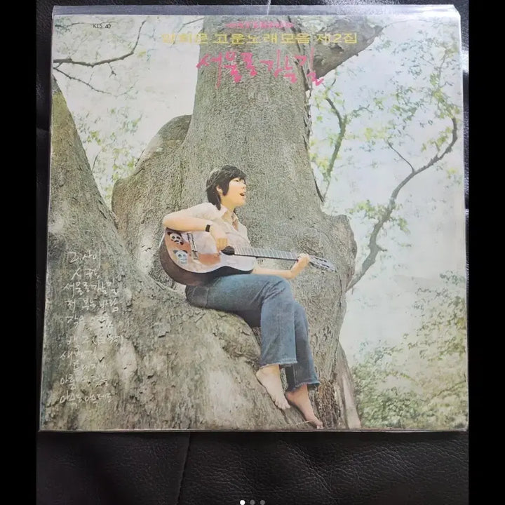 [BUNJANG] Yang Hee-eun Go Un Norae Moeum Vol. 2 - Seoul Road 1972 Original First Press LP / [초판/오리지널] 양희은 고운노래모음 2집 - 서울로 가는 길 LP