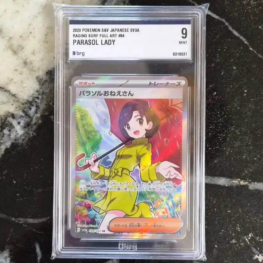 [BUNJANG] Pokemon Card Parasol Lady SR Full Art / (일판)포켓몬 카드 파라솔아가씨sr