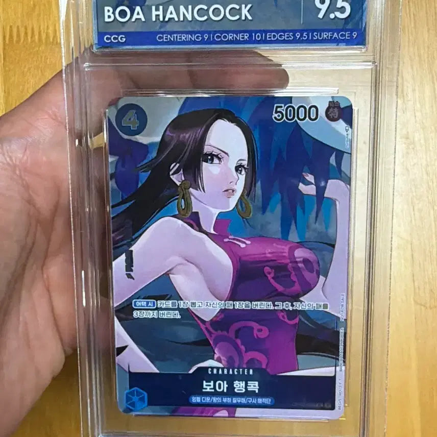 [BUNJANG] One Piece Card Game Hancock / 원피스카드 CCG 행콕 판매합니다 9.5