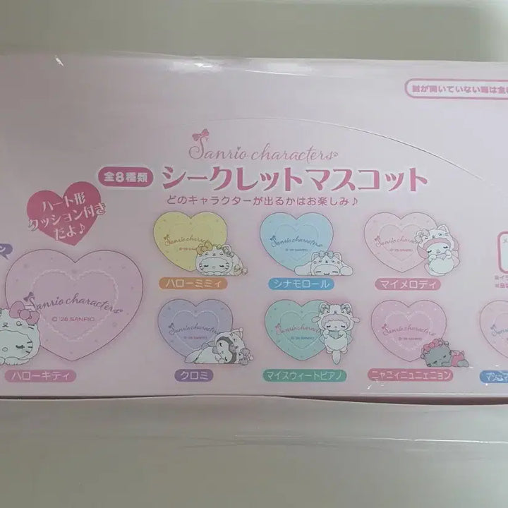 [BUNJANG] Sanrio Milky Nekko Random Figure / 미개봉 풀박) 산리오 밀키 코네코 랜덤 피규어