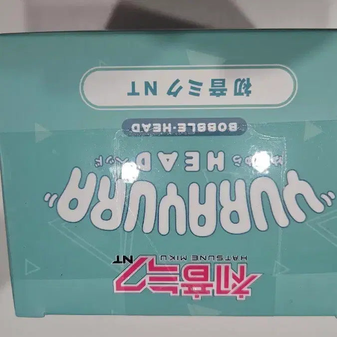 [BUNJANG] Hatsune Miku NT Yurayura Head Figure (Sealed) / 미개봉 -하츠네 미쿠 NT 유라유라헤드