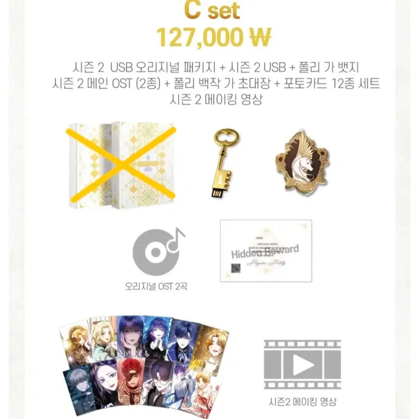 [BUNJANG] I Want to Be You for a Day Audio Webtoon Season 2 C Set / 하루만 네가 되고싶어 오디오 웹툰 시즌2 C세트