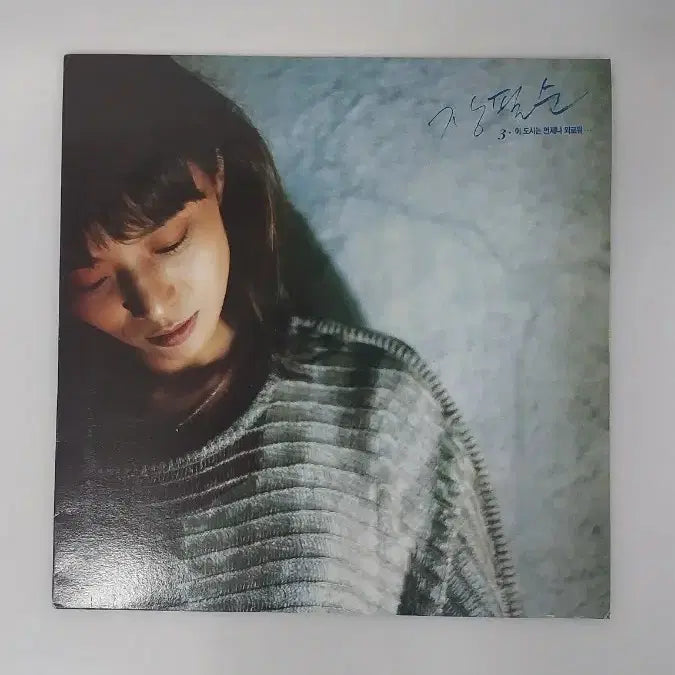 [BUNJANG] Jang Pil Soon 3rd Album Early Press LP / 장필순3집초판LP (재발매품아님)