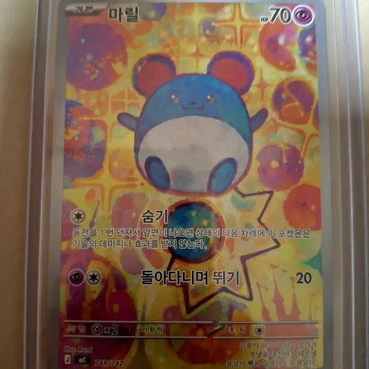 [BUNJANG] Pokemon Card Marill / 포켓몬 카드 마릴