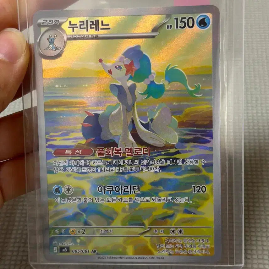 [BUNJANG] Pokemon Card Abyss Eye Nuri Renu AR Mint Condition / 포켓몬카드 어비스아이 누리레느AR 한판 상태최상