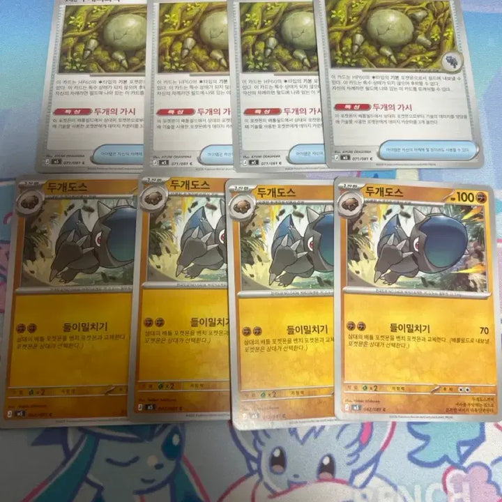 [BUNJANG] Pokemon Card Abyssai Two Fossil / 포켓몬카드 어비스아이 두개도스/오래된 두개의 화석