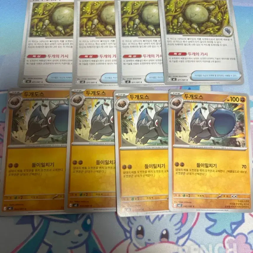 [BUNJANG] Pokemon Card Abyssai Two Fossil / 포켓몬카드 어비스아이 두개도스/오래된 두개의 화석