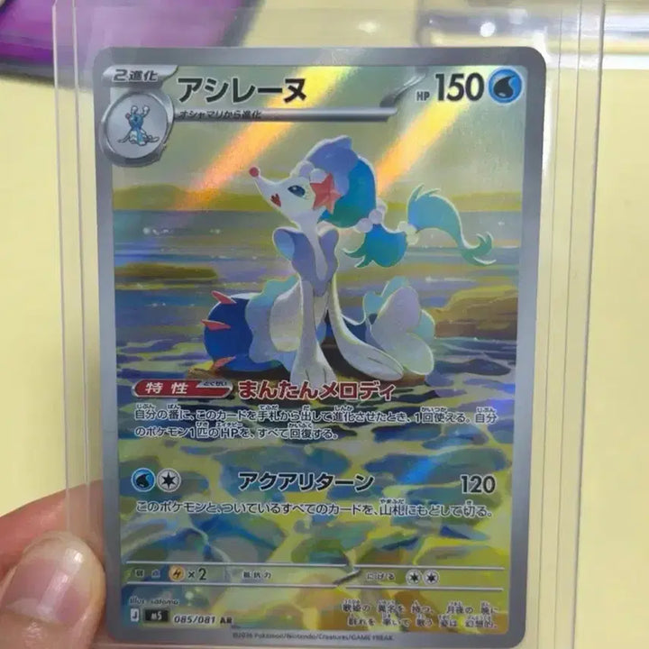 [BUNJANG] Pokemon Card Abyssai Nuri-rene AR Japanese Version / 포켓몬카드 어비스아이 누리레느AR 일판