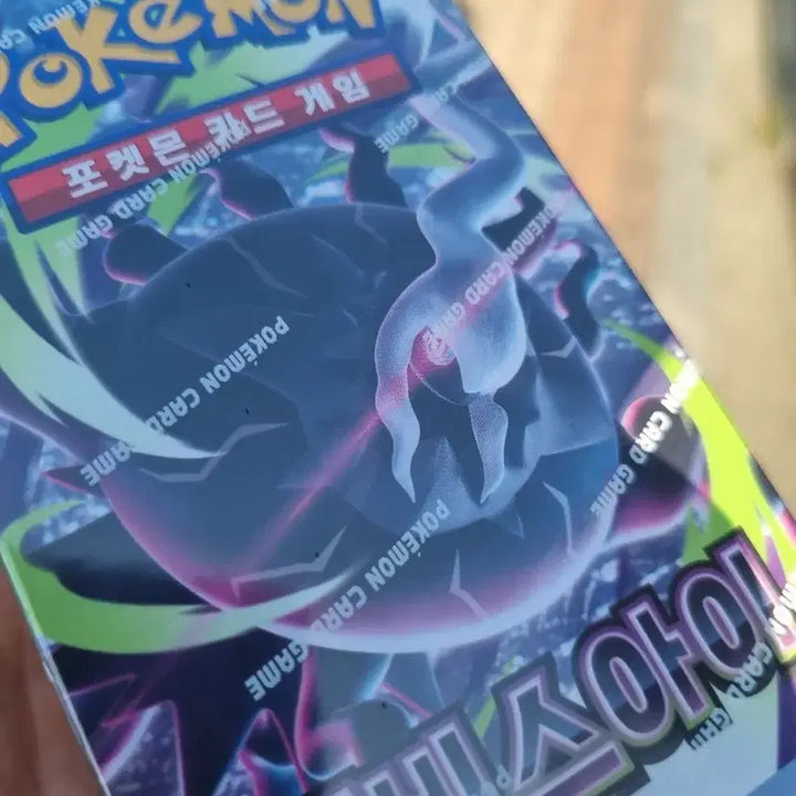 [BUNJANG] Pokemon Card MEGA Expansion Pack Abyss Eye / 포켓몬카드 MEGA확장팩 어비스아이