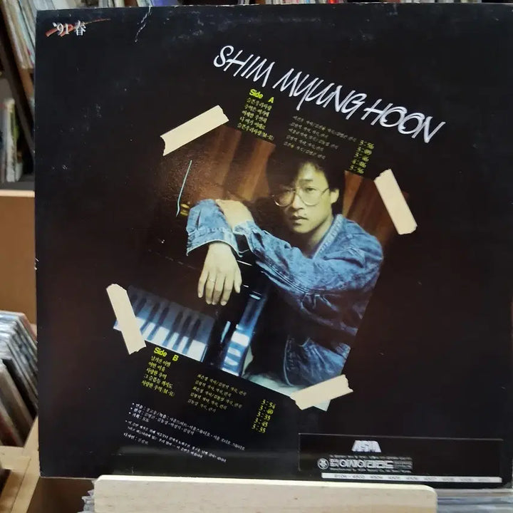 [BUNJANG] Shim Myung Hun 1st Album LP (Early Press, Mint Condition) / 가요 초반 희귀 민트 심명훈 LP