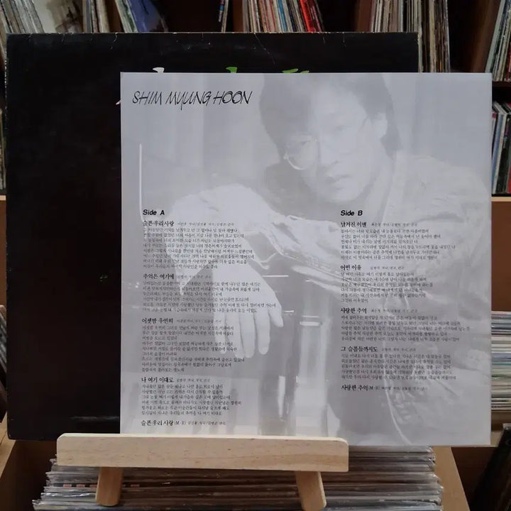 [BUNJANG] Shim Myung Hun 1st Album LP (Early Press, Mint Condition) / 가요 초반 희귀 민트 심명훈 LP