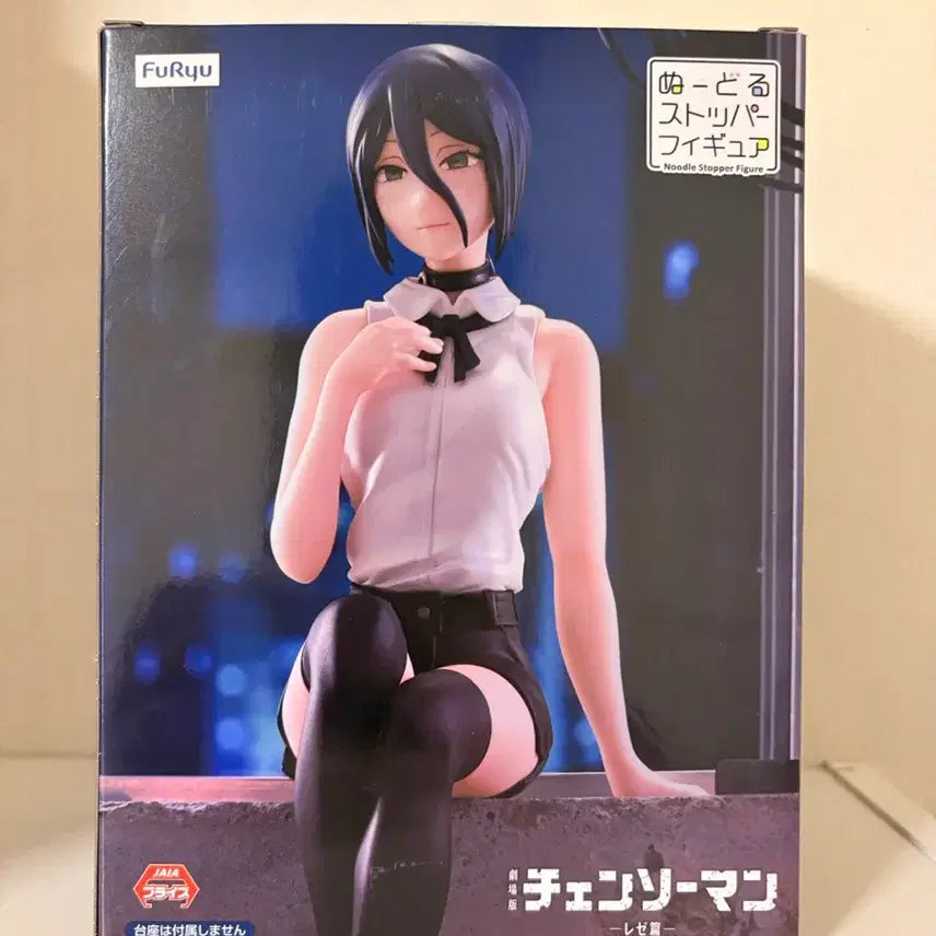 [BUNJANG] Chainsaw Man Leje Noodle Stopper Figure (Opened for Display) / [단순개봉전시] 체인소맨 레제 누들스토퍼 피규어