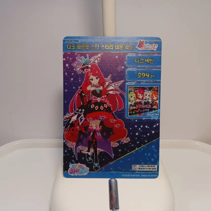 [BUNJANG] IFree 6th Dark Sebin Dark Quartetstar Starry Neon Red Photocard / 아이프리 6탄 다크 세빈 다크 콰르텟스타 스타리네온 레드