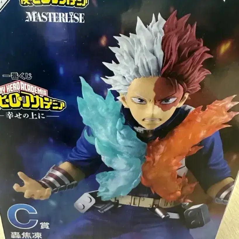 [BUNJANG] My Hero Academia Todoroki Shoto Happiness Bloom C Prize Figure / 택포7.5) 나히아 토도로키 쇼토 행복위에 c상 피규어