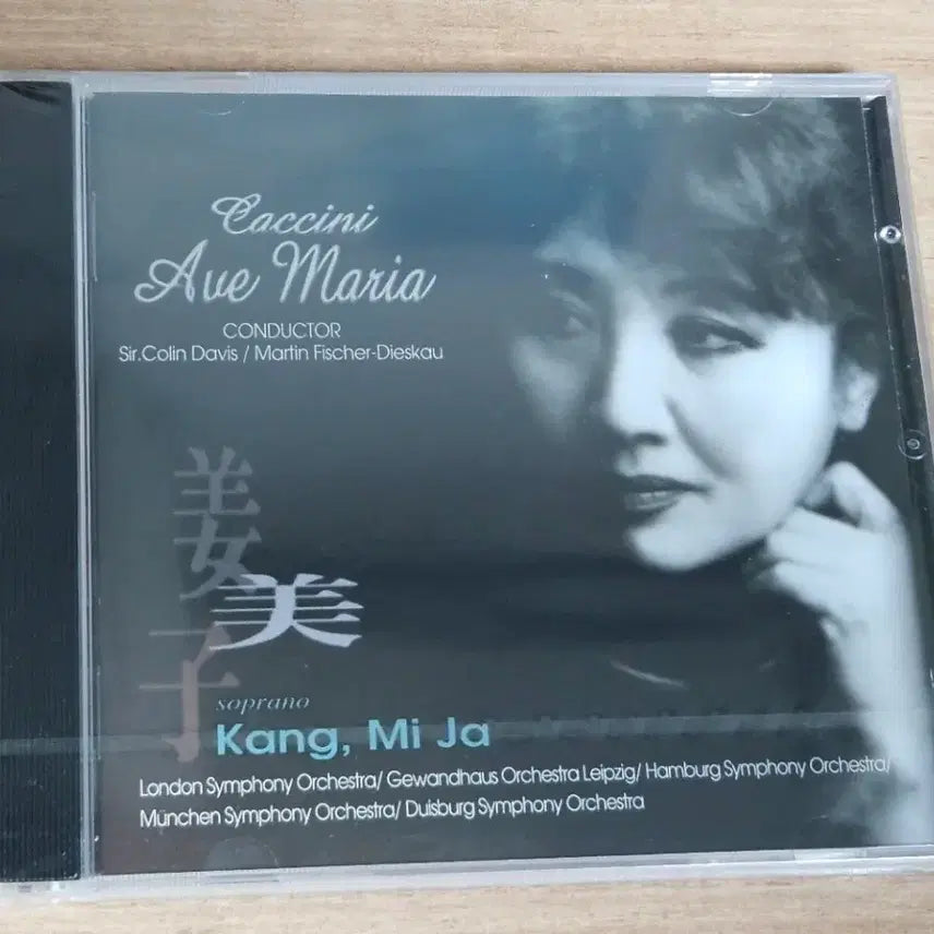 [BUNJANG] Kang Mi Ja Caccini Ave Maria Sealed CD / 강미자 - Caccini - Ave Maria (미개봉 CD)