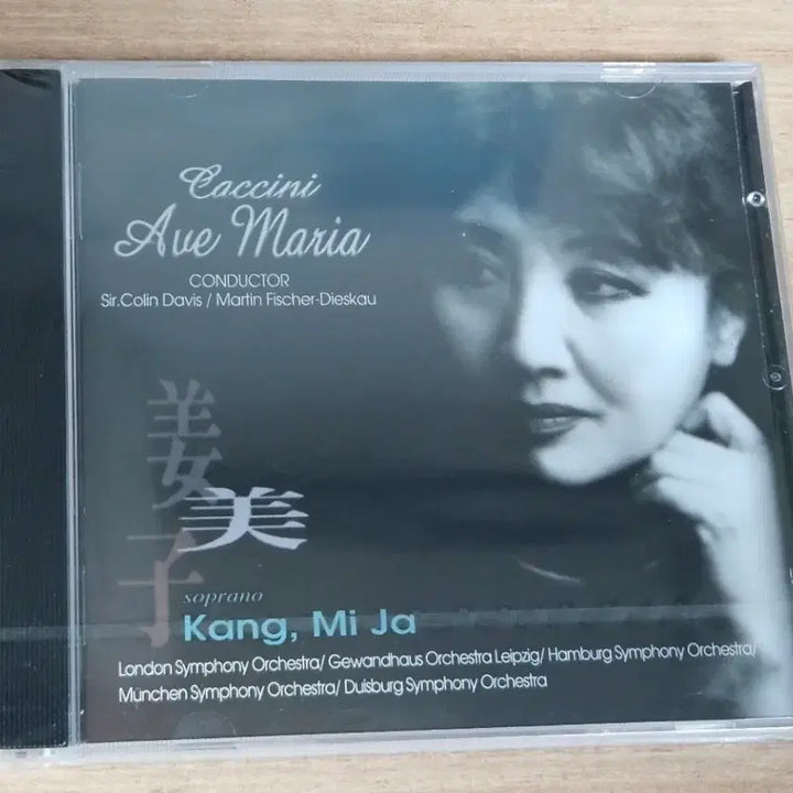 [BUNJANG] Kang Mi Ja Caccini Ave Maria Sealed CD / 강미자 - Caccini - Ave Maria (미개봉 CD)