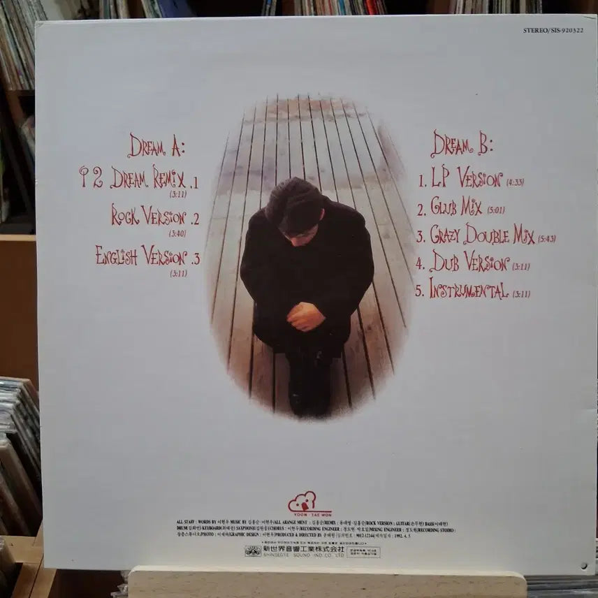 [BUNJANG] Lee Hyun Woo Remix LP (Early Pressing, Mint Condition) / 가요 초반 민트 이현우 리믹스 LP 할인