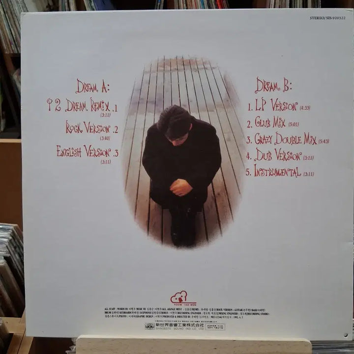 [BUNJANG] Lee Hyun Woo Remix LP (Early Pressing, Mint Condition) / 가요 초반 민트 이현우 리믹스 LP 할인