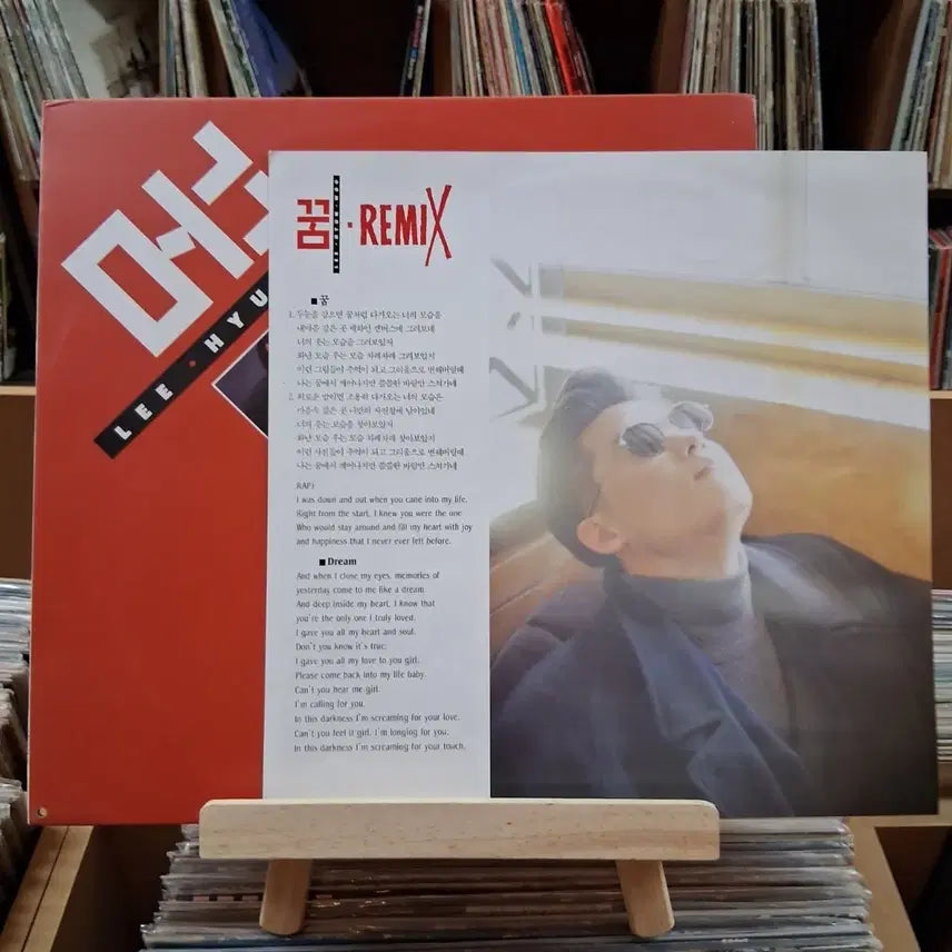 [BUNJANG] Lee Hyun Woo Remix LP (Early Pressing, Mint Condition) / 가요 초반 민트 이현우 리믹스 LP 할인