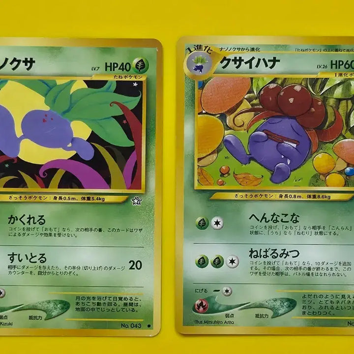 [BUNJANG] Pokemon Card Set - 1996 Gloom &amp; Vileplume (Early Japanese Edition) / 포켓몬카드 1996 뚜벅초 냄새꼬 세트 초기 일본판20