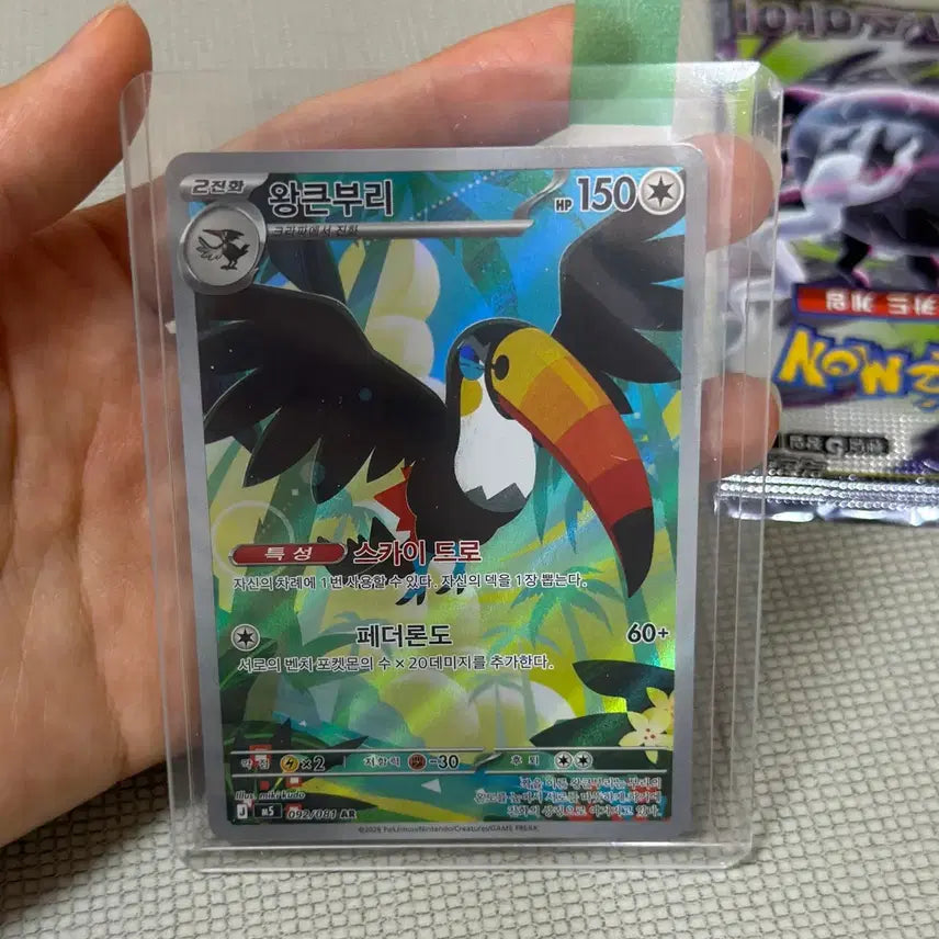 [BUNJANG] Pokemon Card Abyss Eye Kingler AR Mint Condition / 포켓몬카드 어비스아이 한판 왕큰부리AR 상태최상