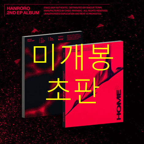 [BUNJANG] Hanrore - Home (CD) 1st Press Sealed / [미개봉 초판] 한로로 - 집 [Home] (CD)