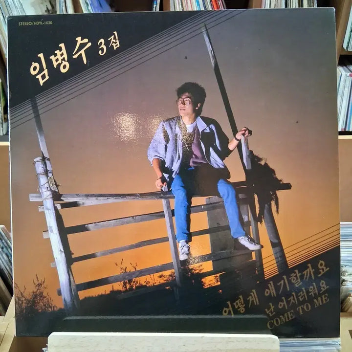 [BUNJANG] Im Byung Soo 3rd Album &