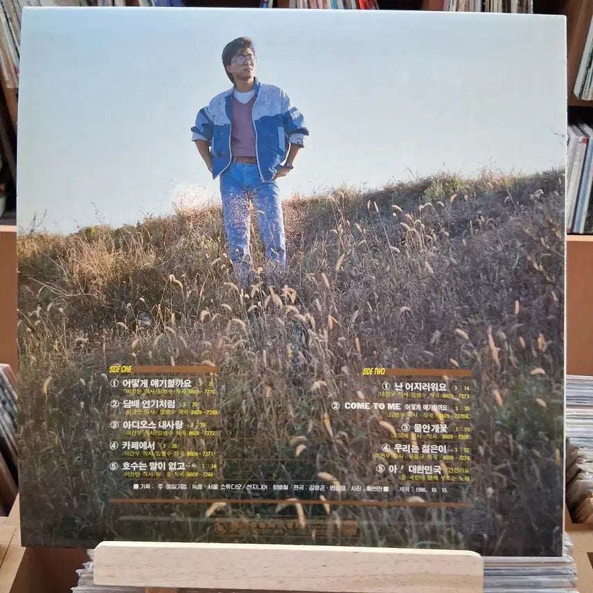 [BUNJANG] Im Byung Soo 3rd Album &