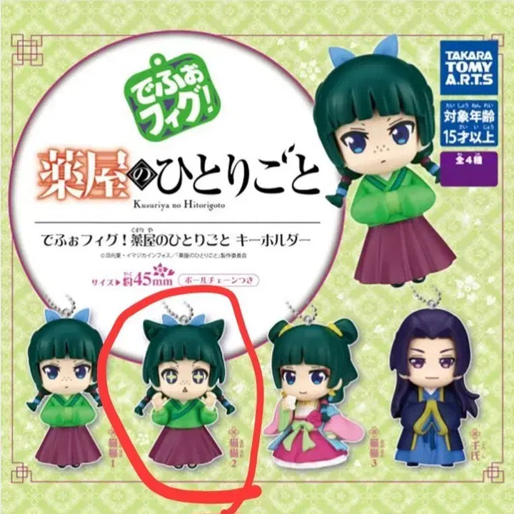 [BUNJANG] The Apothecary Diaries Maomao Figurine Keychain (Sealed) / 미개봉) 약사의 혼잣말 데포피그/ 반짝 마오마오
