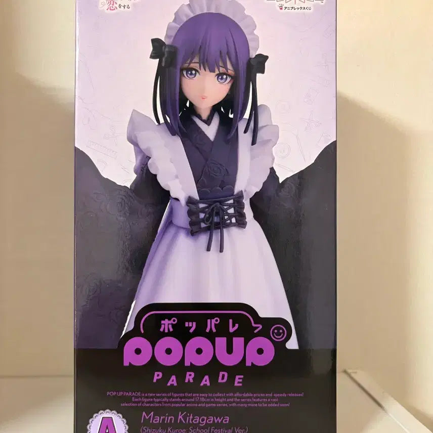 [BUNJANG] Aniplex Bisque Doll A Prize Shizuku Figure (Opened for Display) / [단순개봉전시] 애니플렉스 비스크돌 A상 시즈쿠 피규어