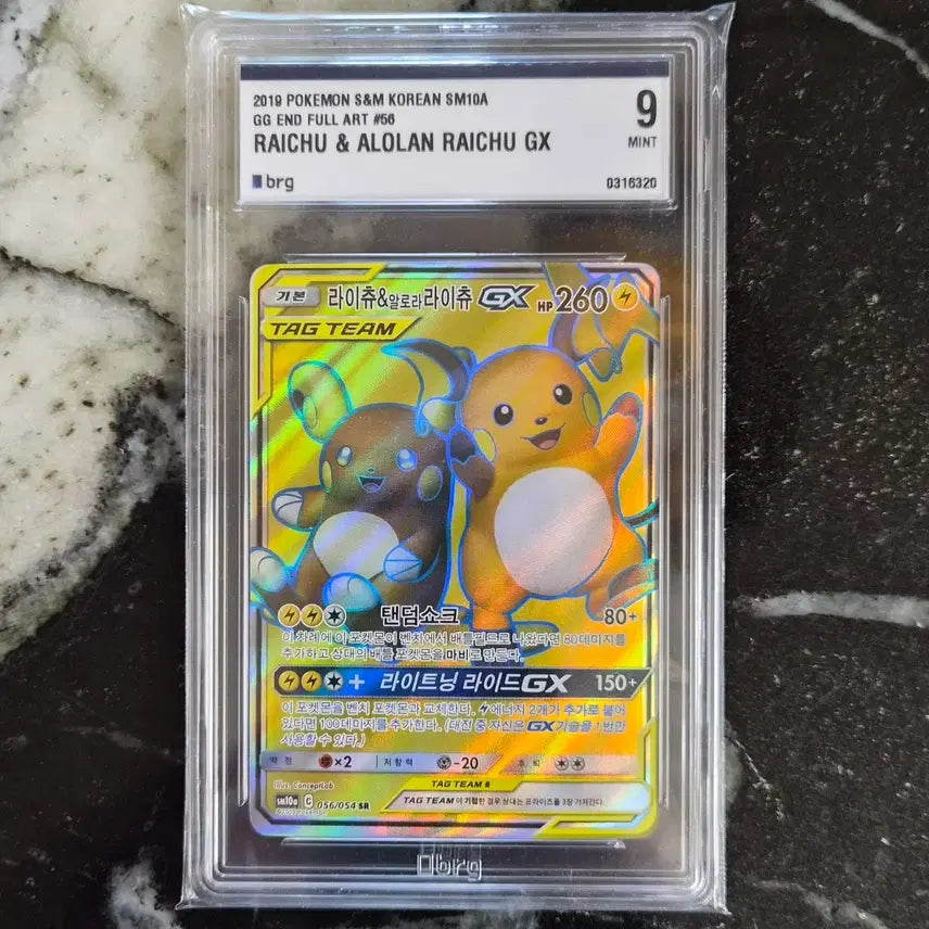[BUNJANG] Pokemon Card Raichu &amp; Alolan Raichu GX SR Mint / 포켓몬 카드 라이츄&amp;알로라라이츄 GX SR