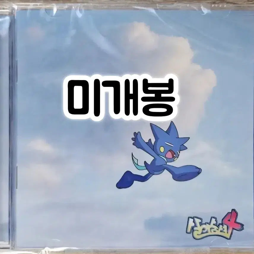 [BUNJANG] YUMDDA Salimoshyer CD / 염따 살아숨셔 CD
