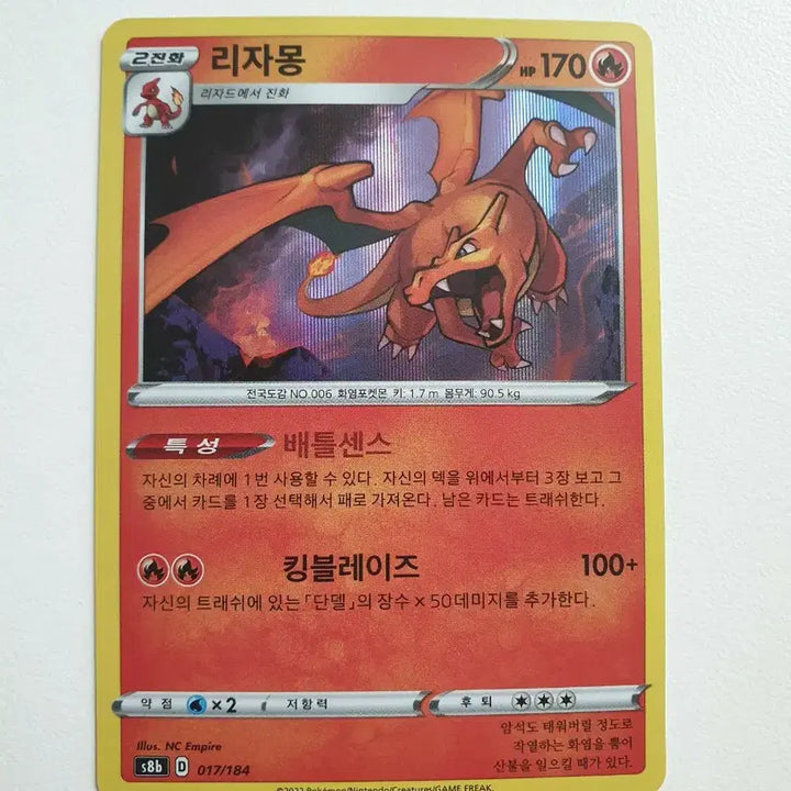 [BUNJANG] Charizard Pokemon Card / 리자몽 포켓몬카드