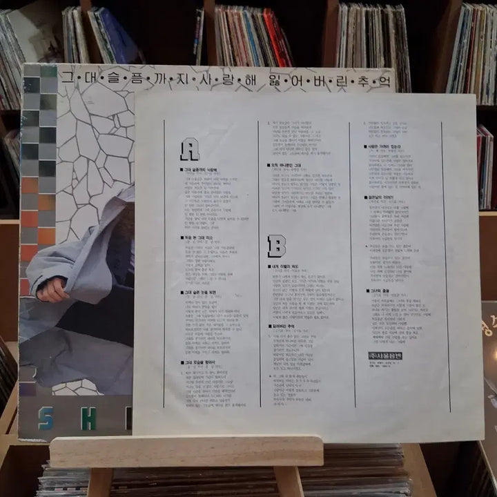 [BUNJANG] Various Artists Early Korean Dialogue / Album LP / 가요 초반 심신 나만의 대화 / 앨범 LP