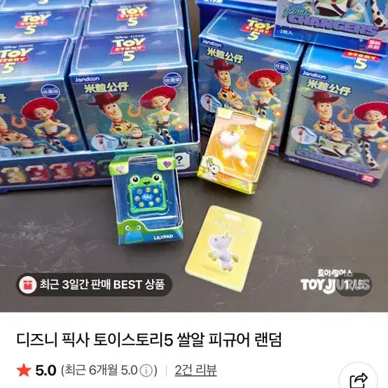 [BUNJANG] Disney Pixar Toy Story 5 Rice Ball Figure / 디즈니 픽사 토이스토리5 우디 쌀알 피규어 랜덤