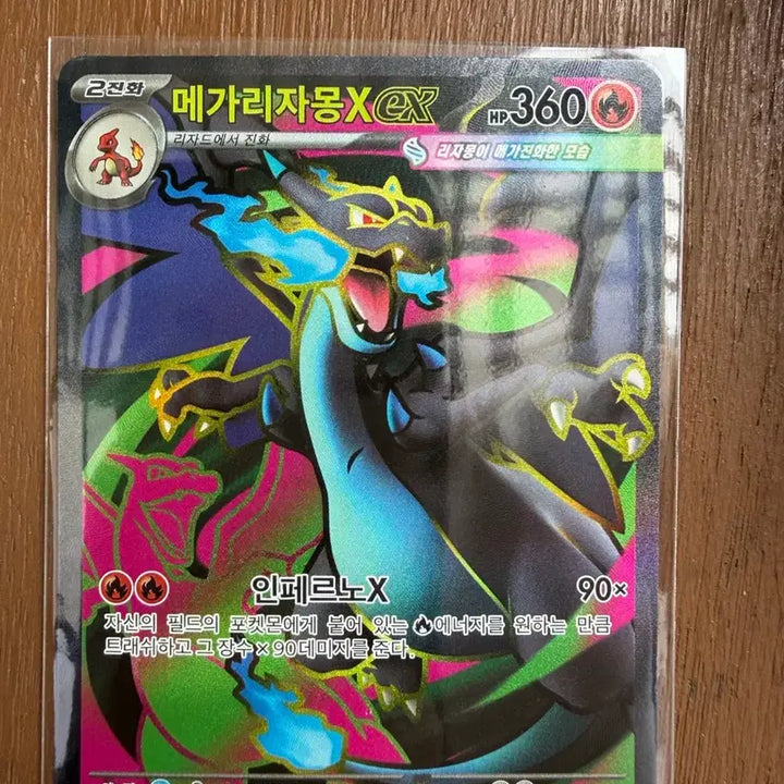 [BUNJANG] Pokémon Card Mega Charizard X SR / 포켓몬카드 메가리자몽x sr