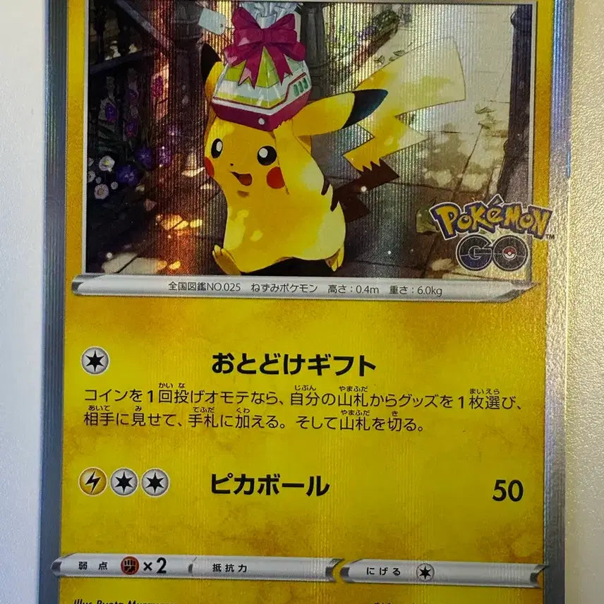 [BUNJANG] Pokemon TCG Pikachu Pokemon GO Promo Card / 포켓몬카드 일판 피카츄 포켓몬고 프로모 선물 피카츄