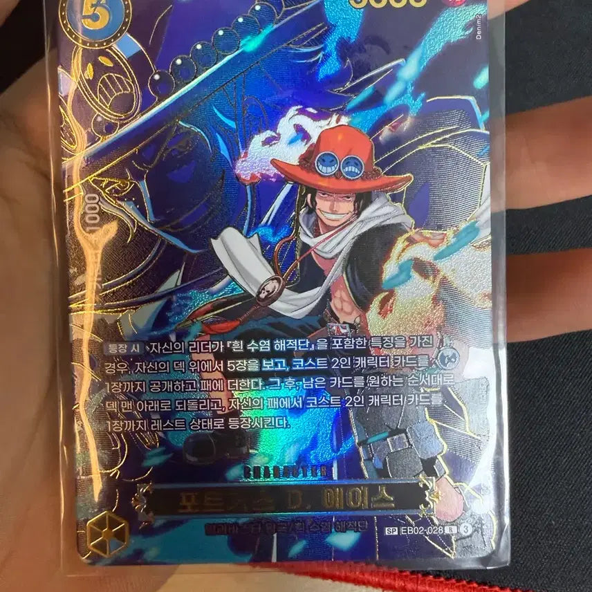[BUNJANG] One Piece Card Secret SP EB02-028 Ace / (S급)원피스 카드 13탄 에이스 시크릿 SP EB02-028 5000