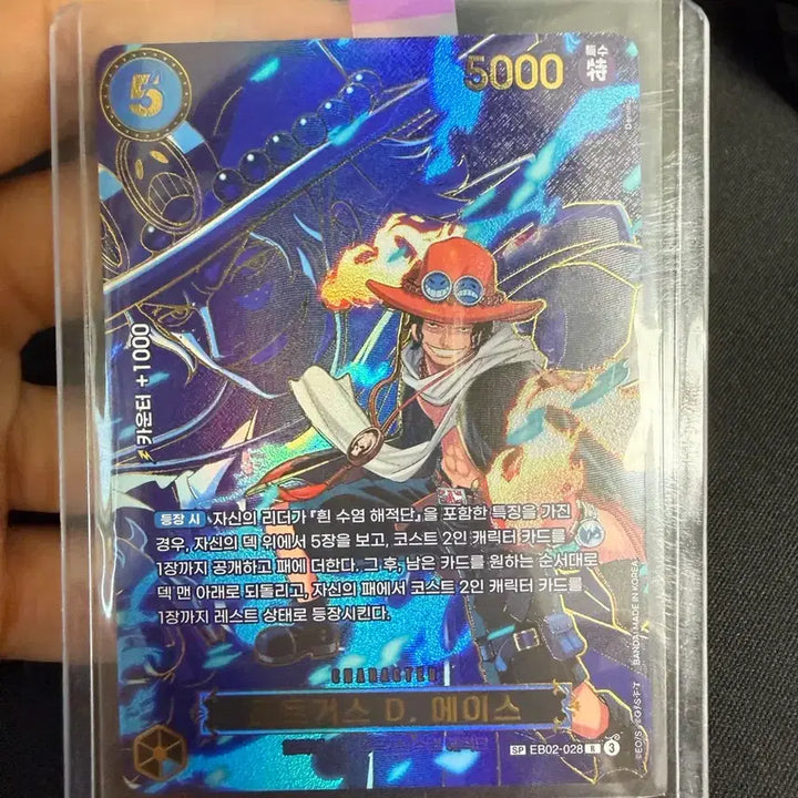[BUNJANG] One Piece Card Secret SP EB02-028 Ace / (S급)원피스 카드 13탄 에이스 시크릿 SP EB02-028 5000