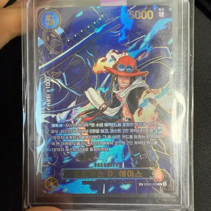 [BUNJANG] One Piece Card Secret SP EB02-028 Ace / (S급)원피스 카드 13탄 에이스 시크릿 SP EB02-028 5000