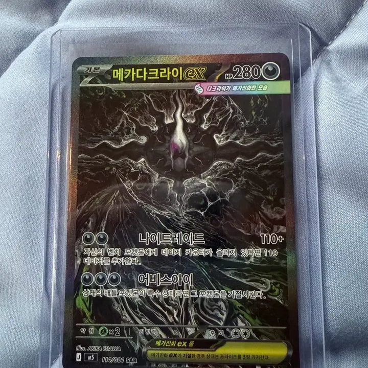 [BUNJANG] Pokemon Card Mega Darkrai EX SAR / 포켓몬카드 메가다크라이 EX SAR