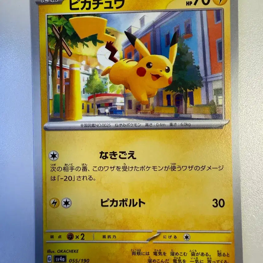 [BUNJANG] Pokemon Card Pikachu Japanese Version / 포켓몬카드 일판 피카츄