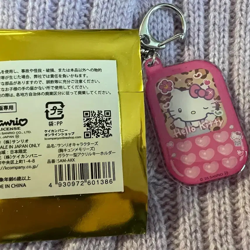 [BUNJANG] Sanrio Heart-throb Memories Kitty Keyholder / 산리오 심쿵 메모리즈 키홀더 키티