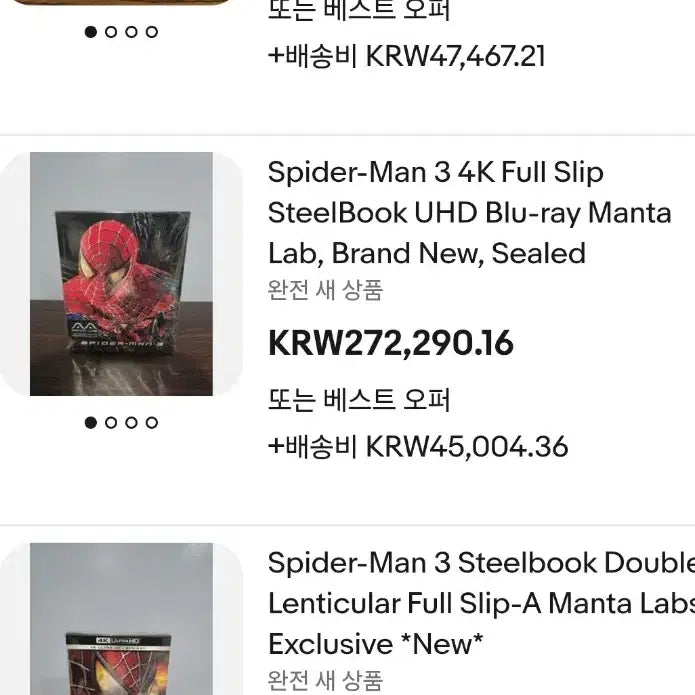 [BUNJANG] Manta Lab Spider-Man 3 4K Blu-ray Double Lenticular A Edition / 만타랩 스파이더맨3  4K 블루레이 더블렌티A 판매합니다