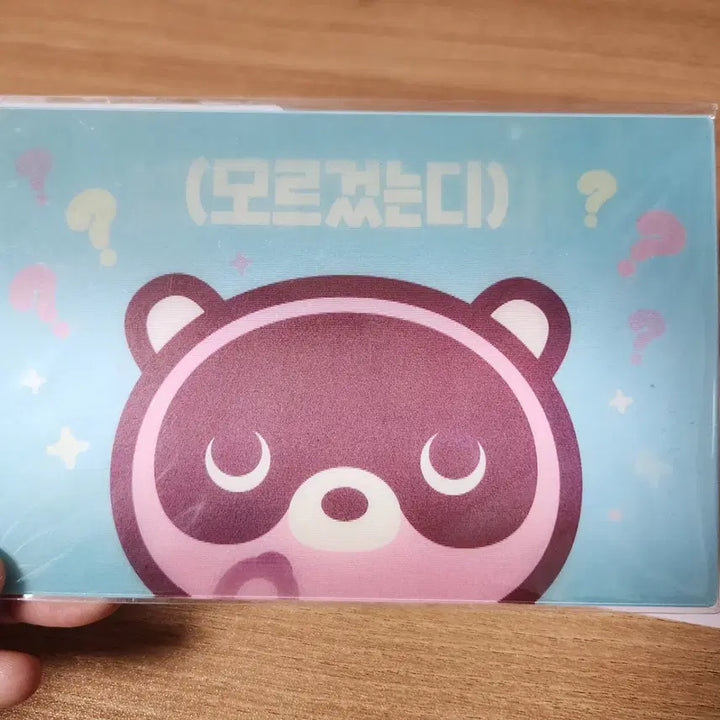 [BUNJANG] Doguri Lenticular Postcard / 도구리 렌티큘러 엽서