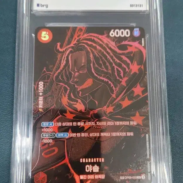 [BUNJANG] One Piece Usopp SP Grade Card / 원피스 야솝 SP 등급카드 팔아요.