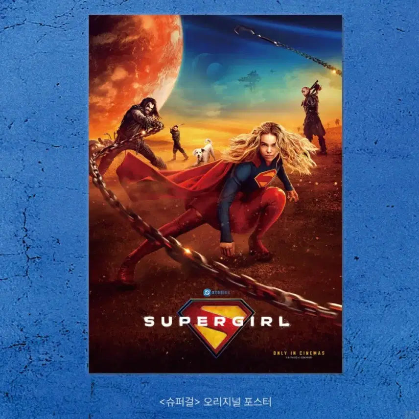 [BUNJANG] SUPERGIRL CINEQ Original Poster (A3) / 슈퍼걸 씨네큐 오리지널 포스터(A3) 7.1.수령접수