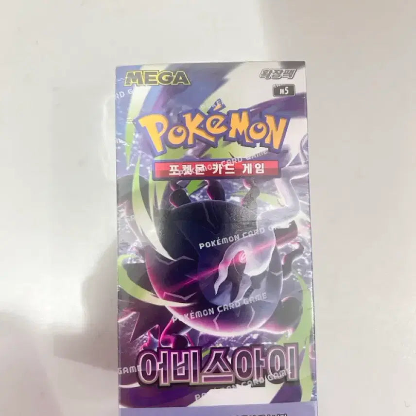 [BUNJANG] Pokémon TCG Abyss Eye Search Pack - 25 Packs / 포켓몬카드 게임 어비스아이 서치팩 25팩